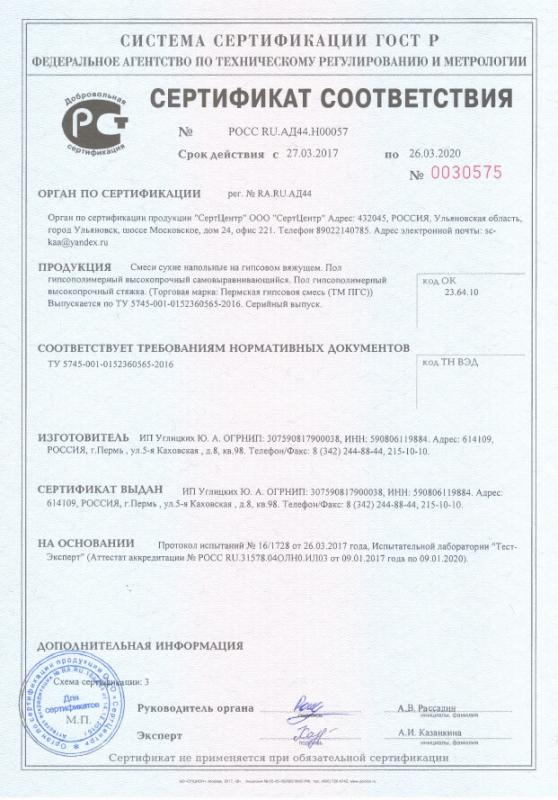 Смеси сухие наполные 