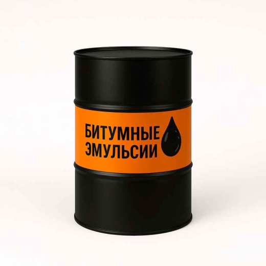 Битум нефтяной дорожный медленногустеющий МГО 40/70